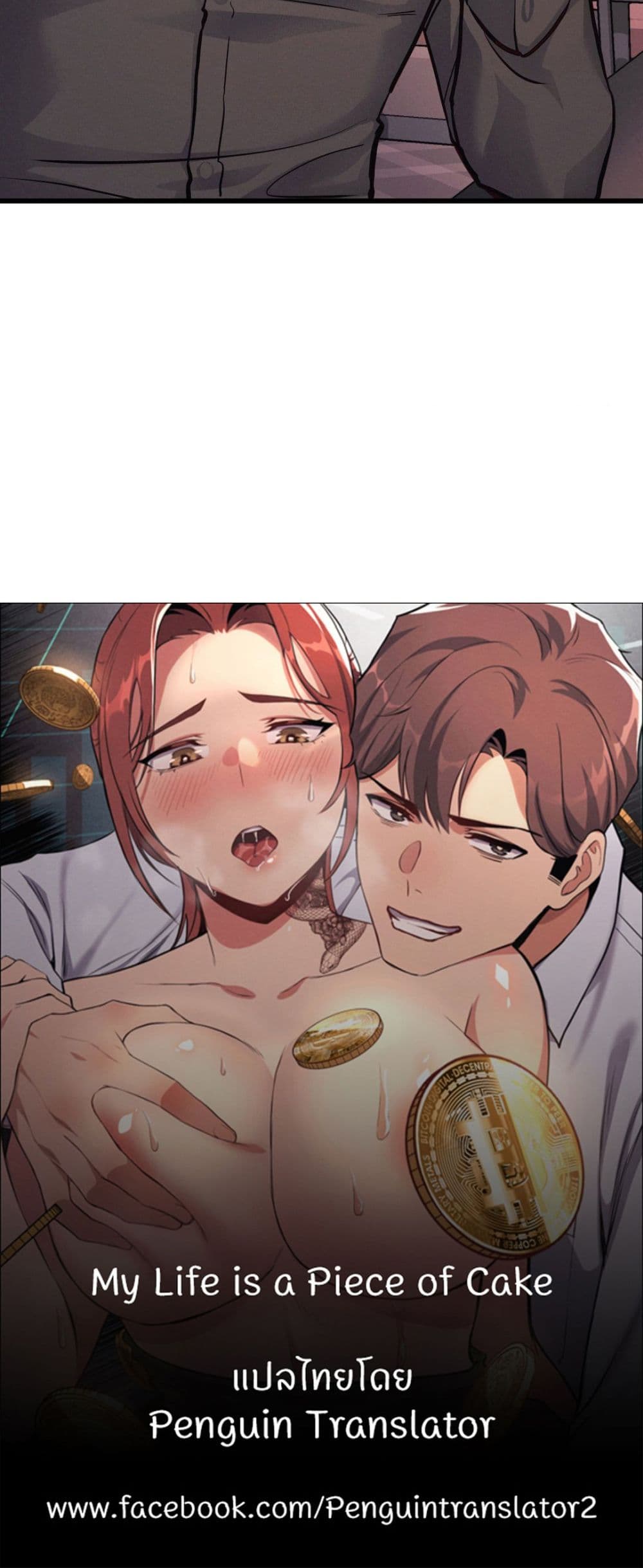Doujin-Lc- อ่าน โดจิน มังฮวา เกาหลี ญี่ปุ่น จีน แปลไทย My Life is a Piece of Cake ตอนที่ 1 2 3 4 5 6 7 8 9 10 11 12 13 14 ฟรี ไม่มีโฆษณา อ่าน โดจิน Manhwa เกาหลี ญี่ปุ่น จีน เรามีครบ คัดมาให้เน้นๆ โดจิน 18+ รับประกันความฟินโดย  Doujin Lc